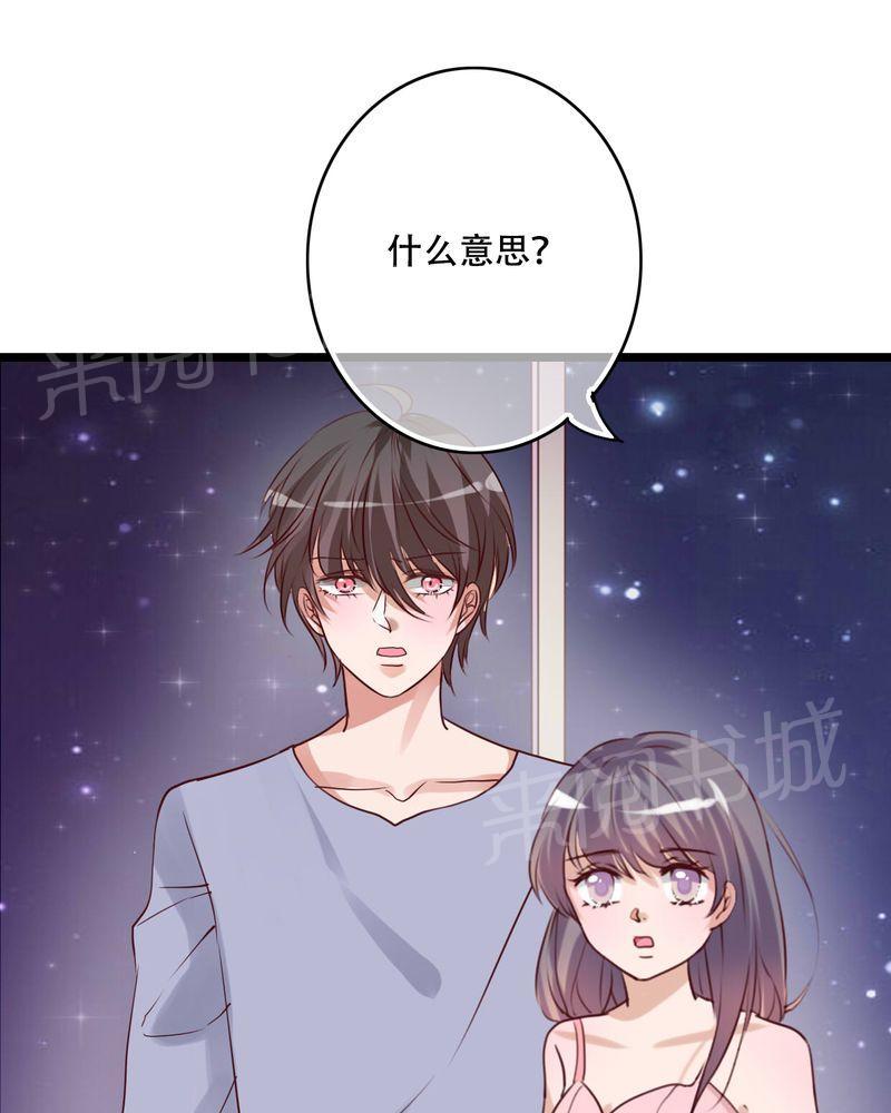 第88话 第 7 页