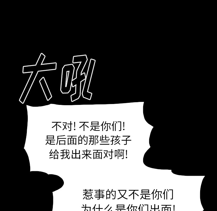 第60话 第 93 页