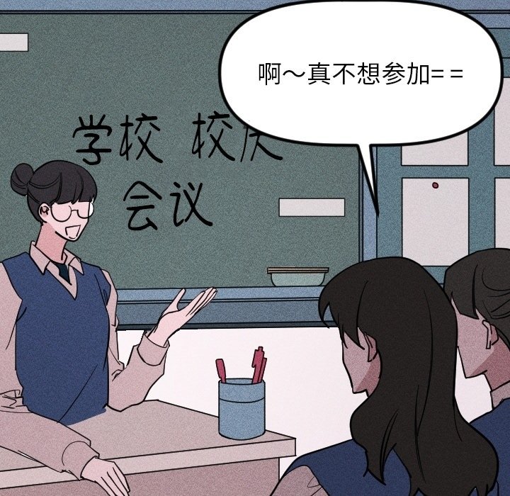 第36话 第 71 页