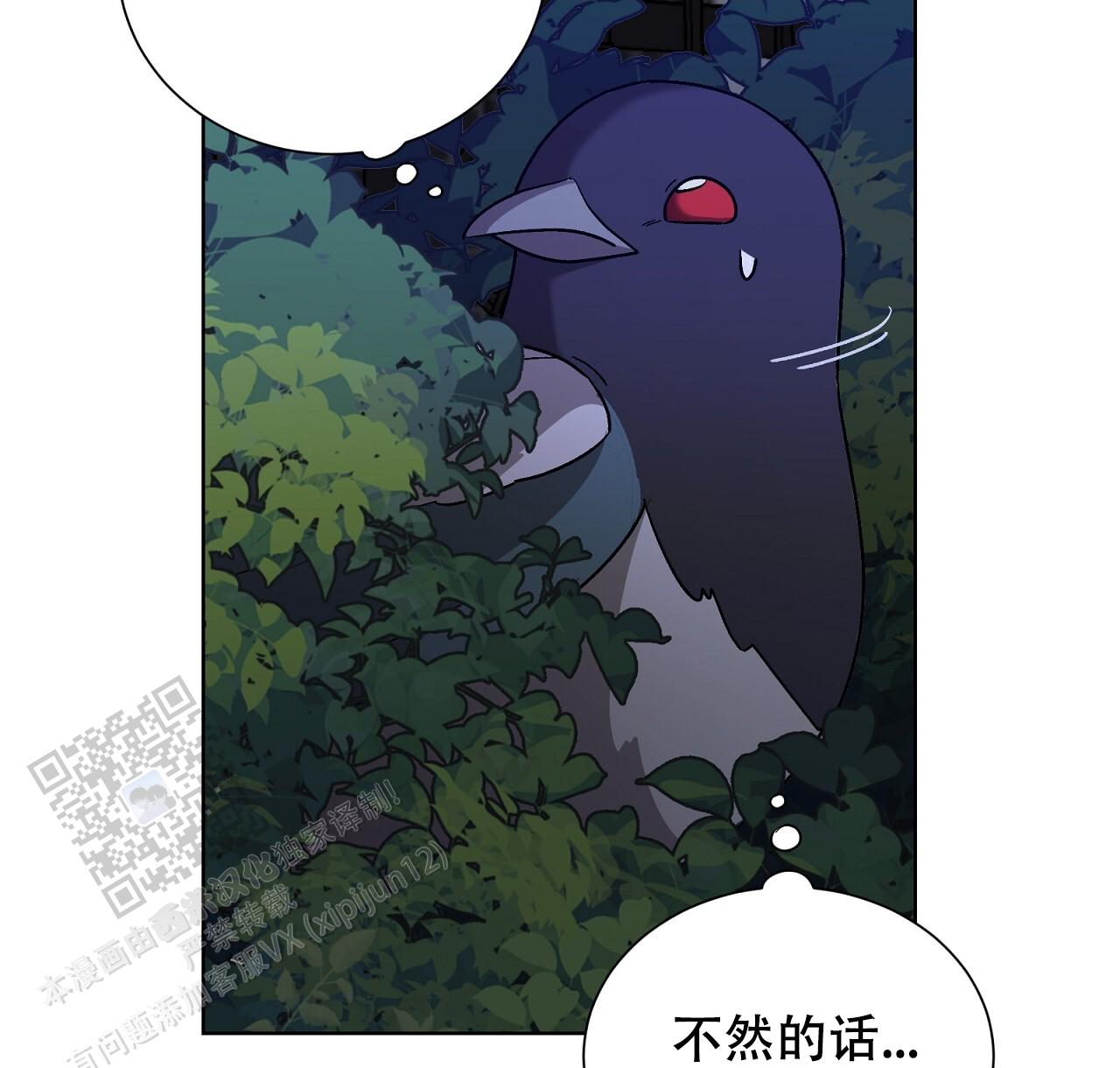 第21话 有急事处理 第 57 页