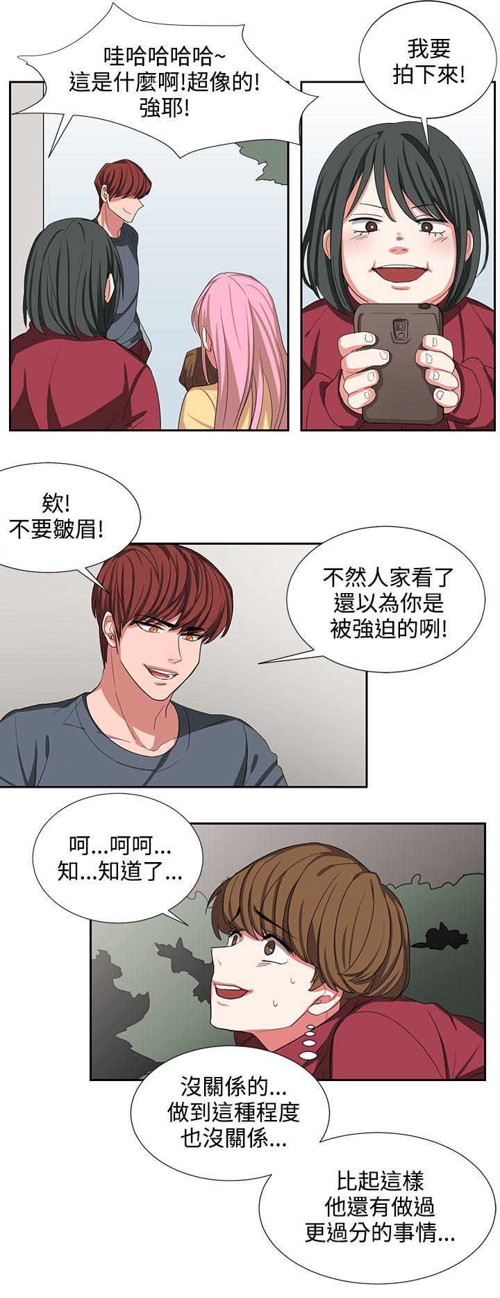 第2话 第 10 页