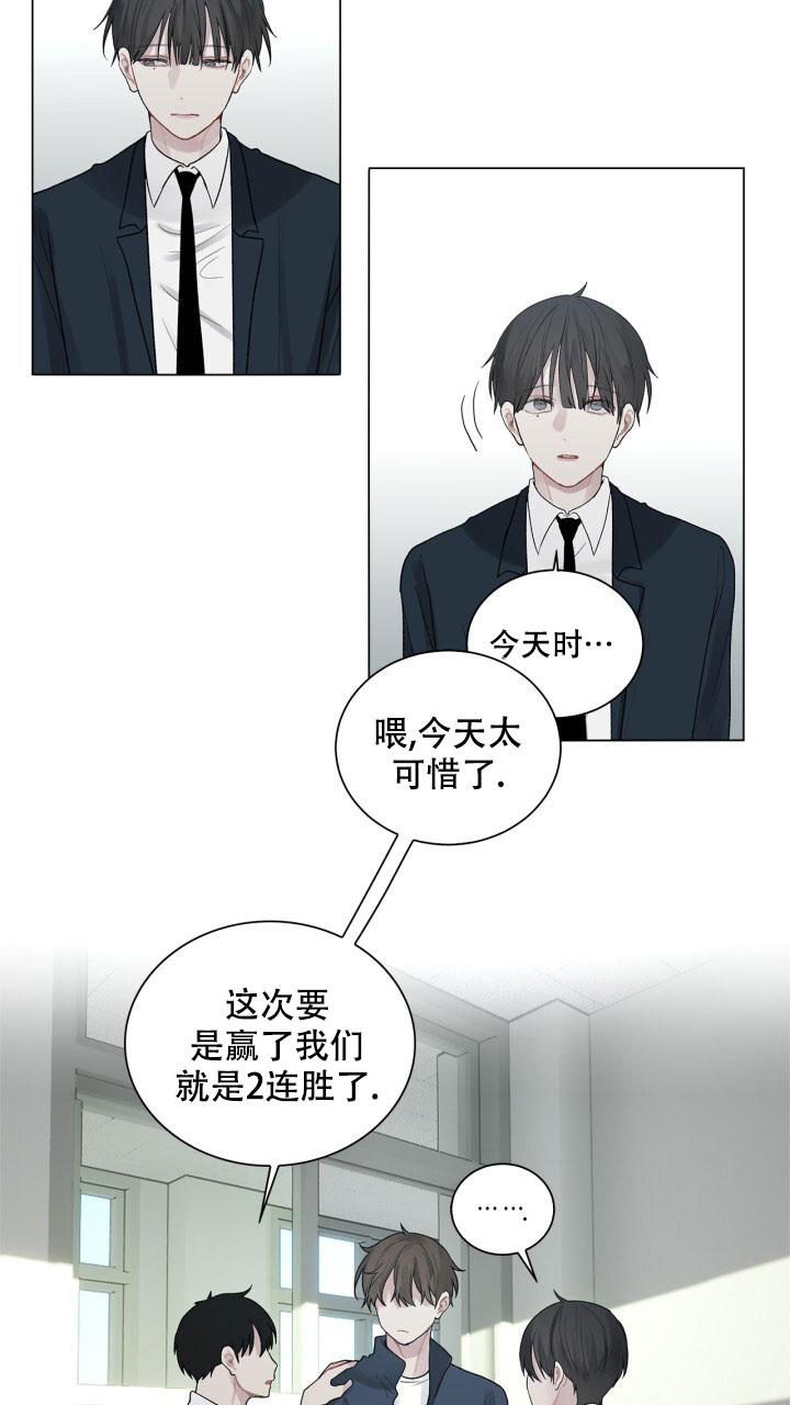 第2话 你偶尔会害怕我？ 第 9 页