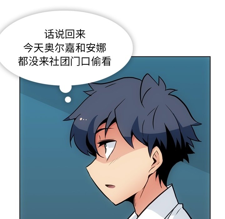 第29话 第 53 页