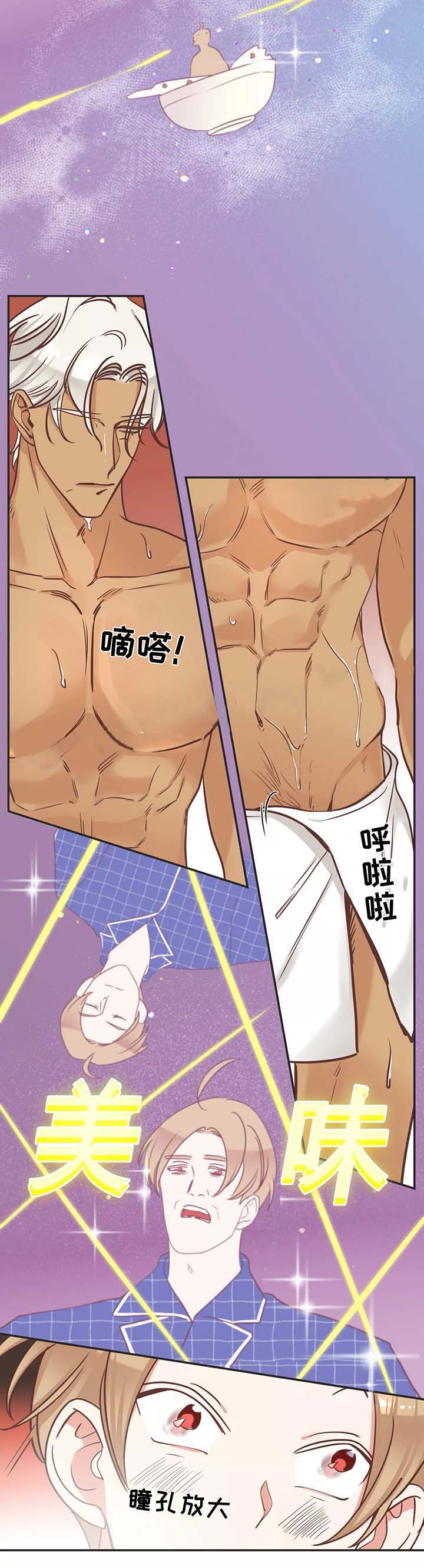 第89话 第89话 第 11 页
