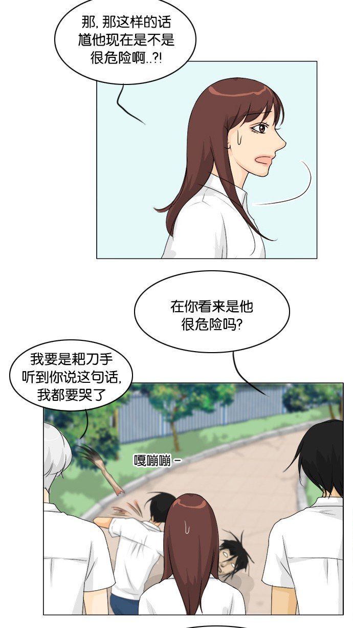 第45话 第 10 页