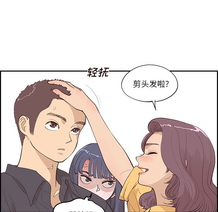 第175话 第 32 页