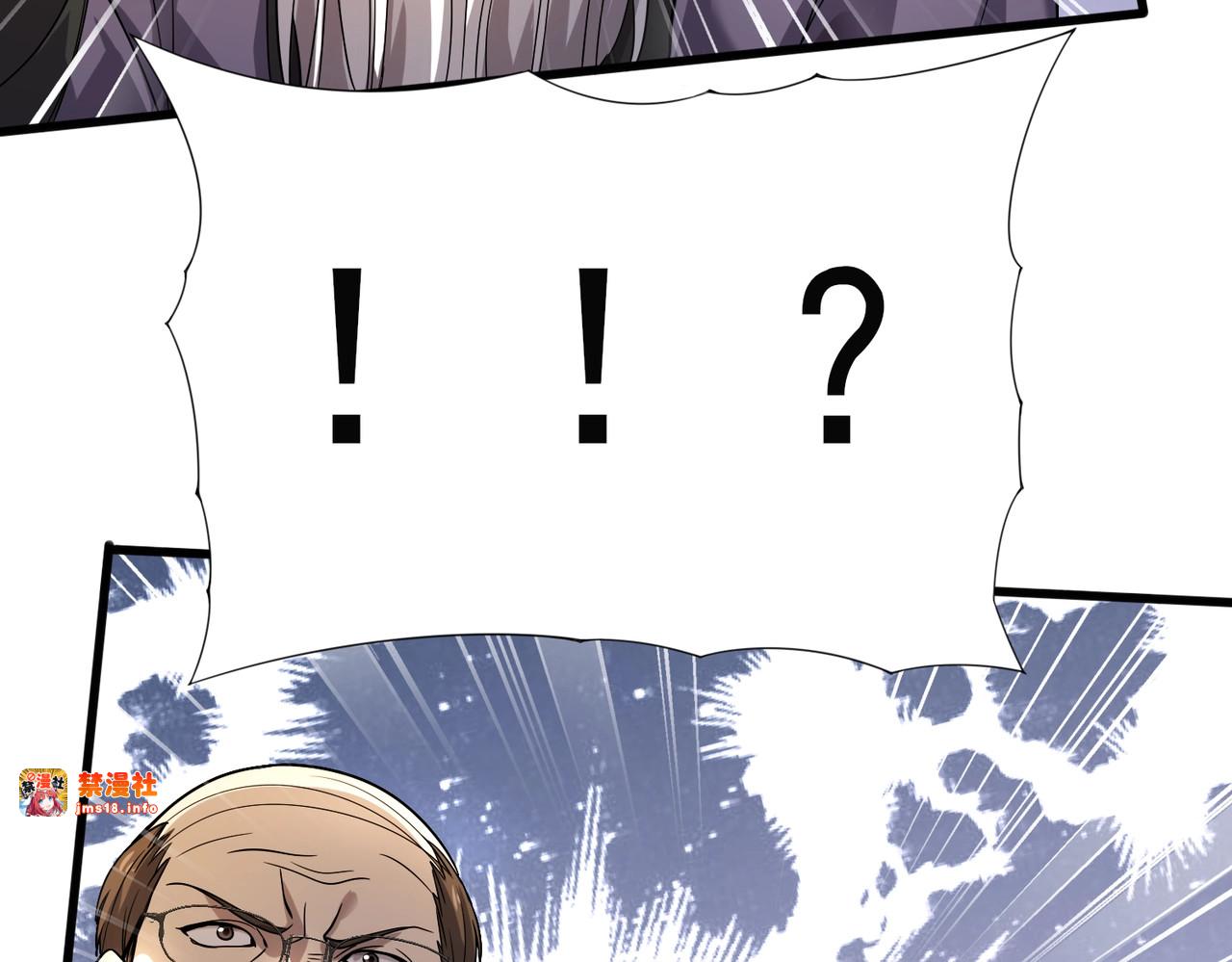 第1话 最弱隐藏职业？！ 第 267 页