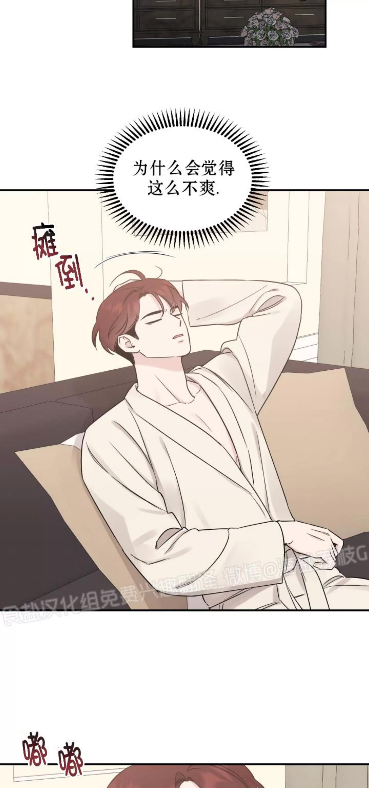 第73话 第 6 页