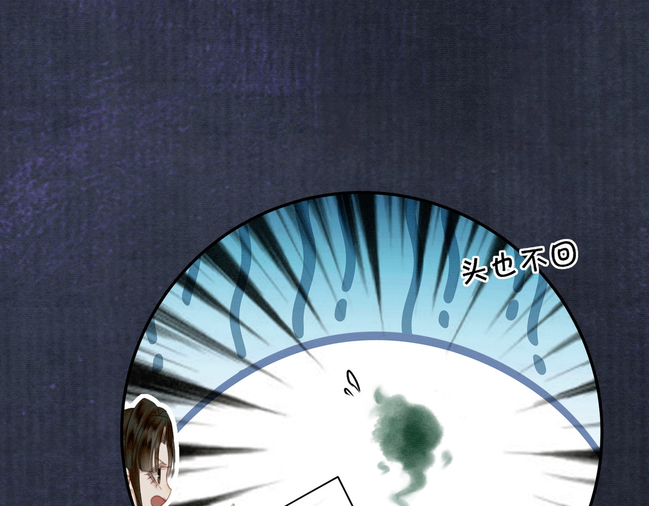 第18话 夺舍 第 56 页