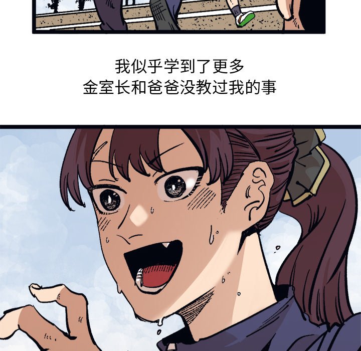 第35话 第 73 页