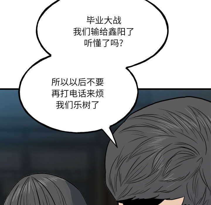 第107话 第 36 页