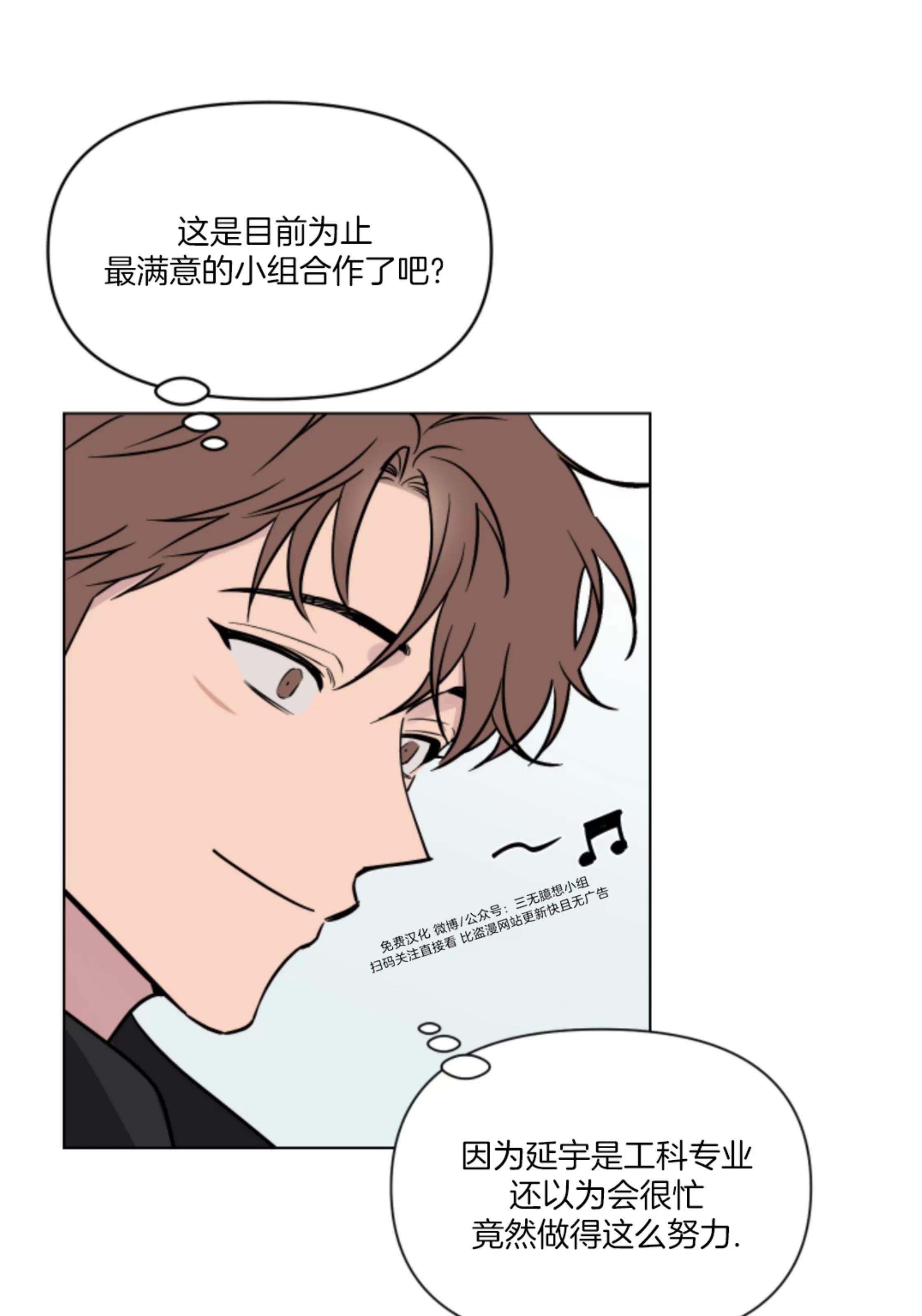 第06话 第 8 页