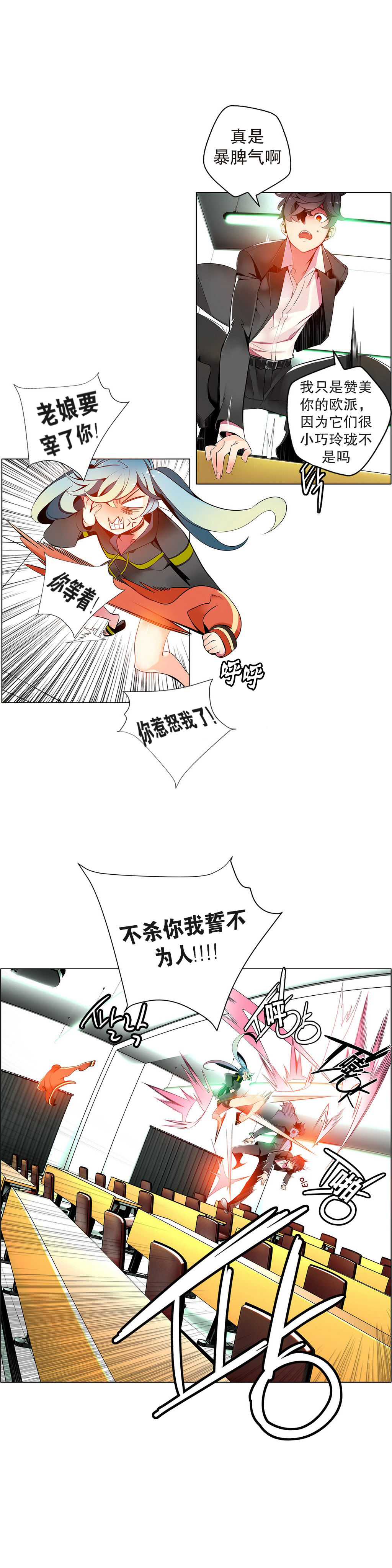 第1话 第 228 页