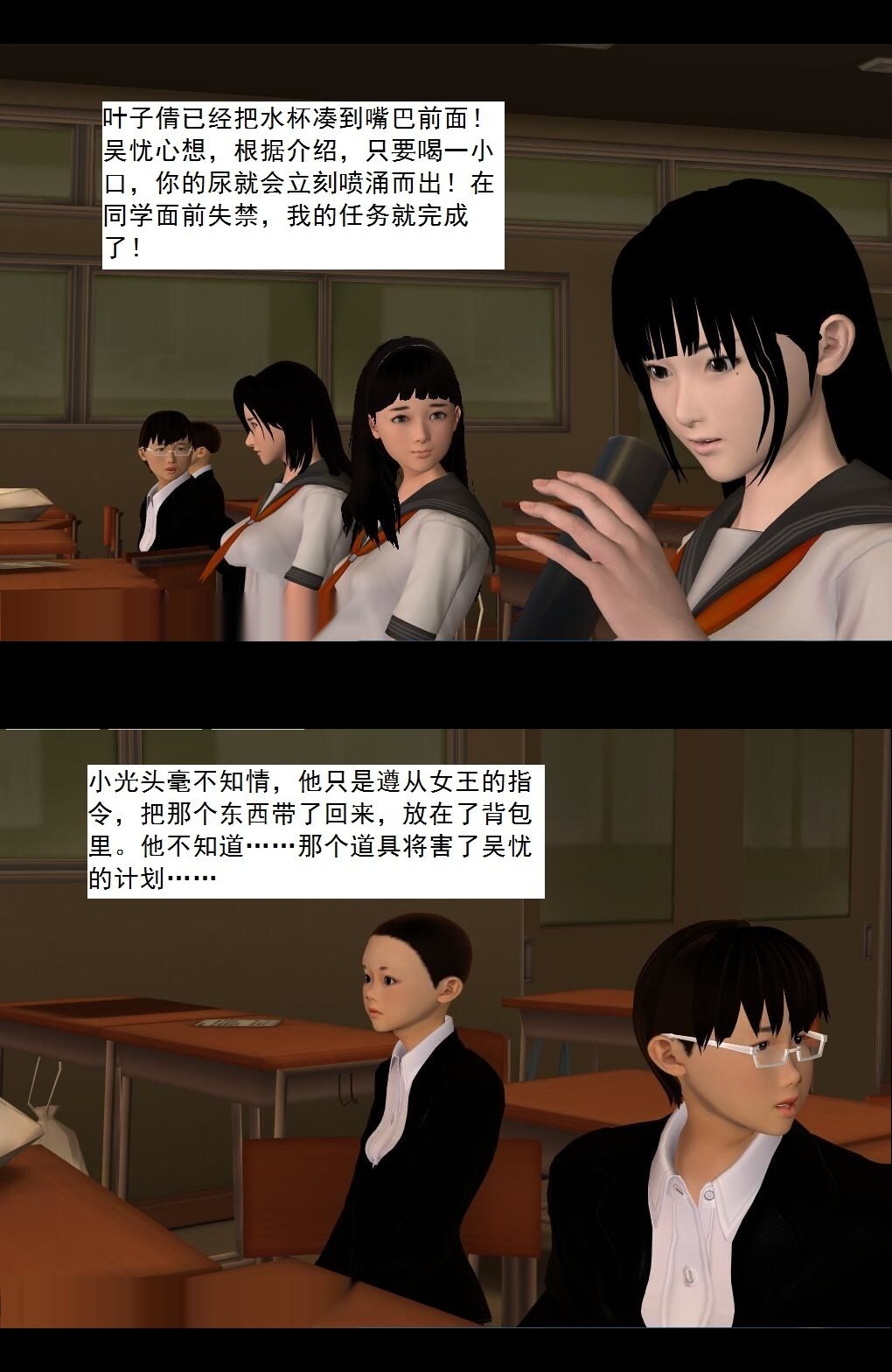 （20）任务失败！【第2回】 第 6 页