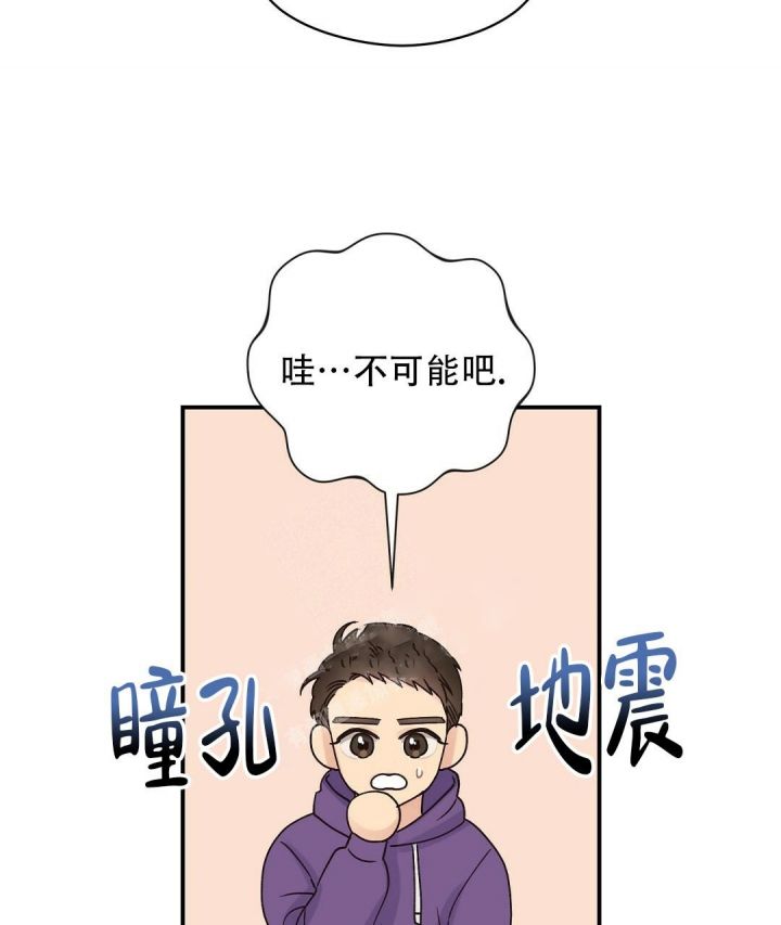 第15话 幽灵队员 第 48 页