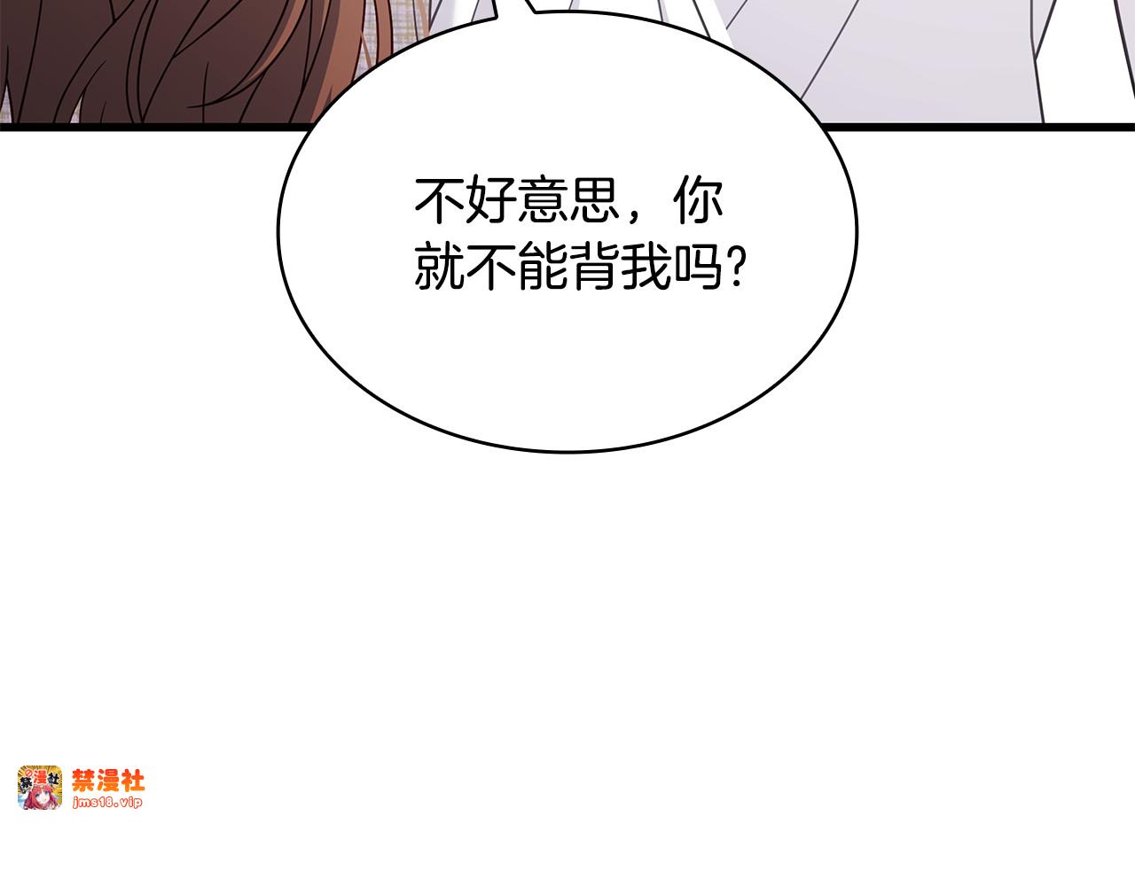 第40话 继续继续 第 183 页