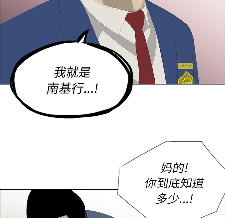 第26话 第 16 页