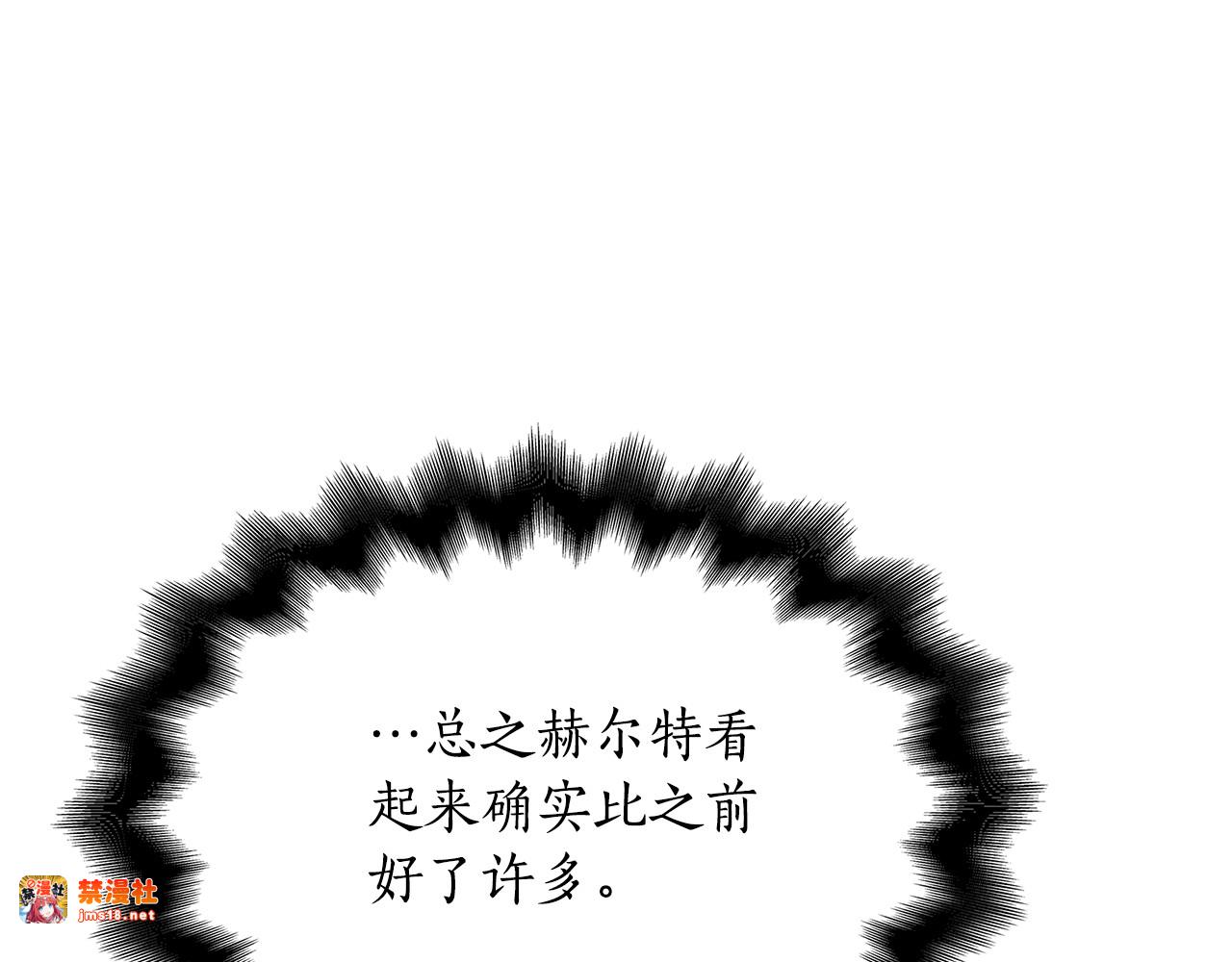第25话 两位肌肉男 第 125 页