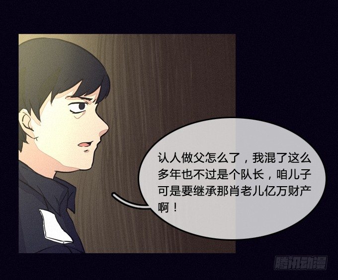 隐情 第 10 页
