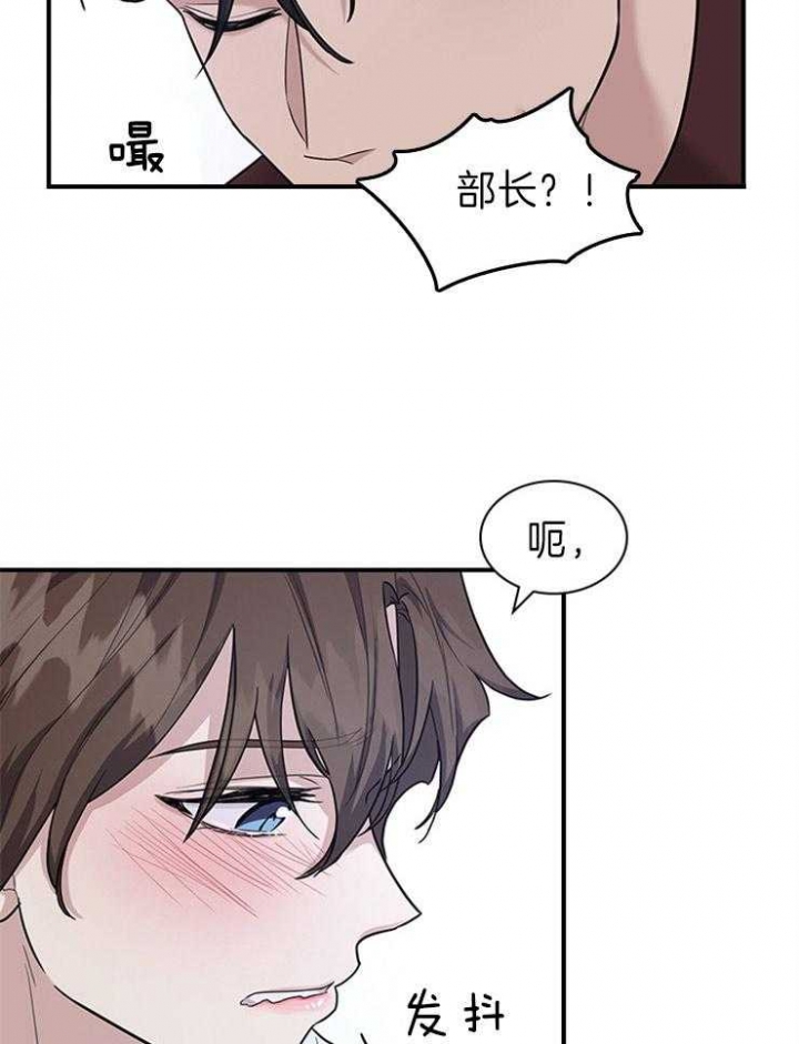 第79话 第79话 第 19 页