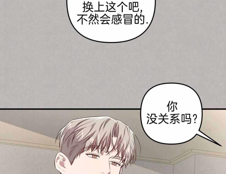 第26话 真实的模样 第 43 页
