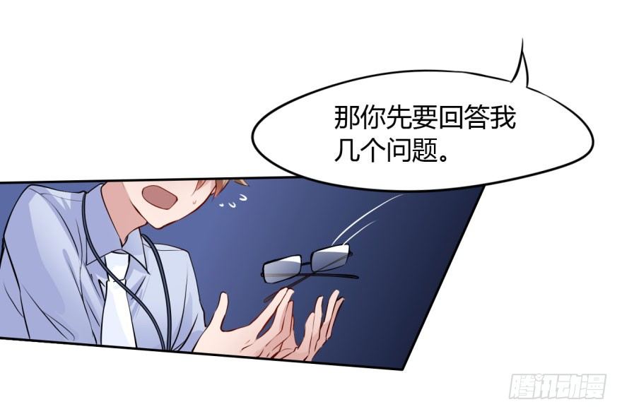 5 殷柴=阴差？！ 第 18 页