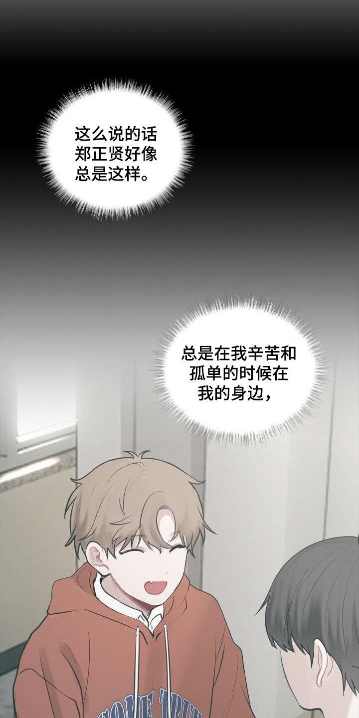 第95话 陌生电话 第 6 页