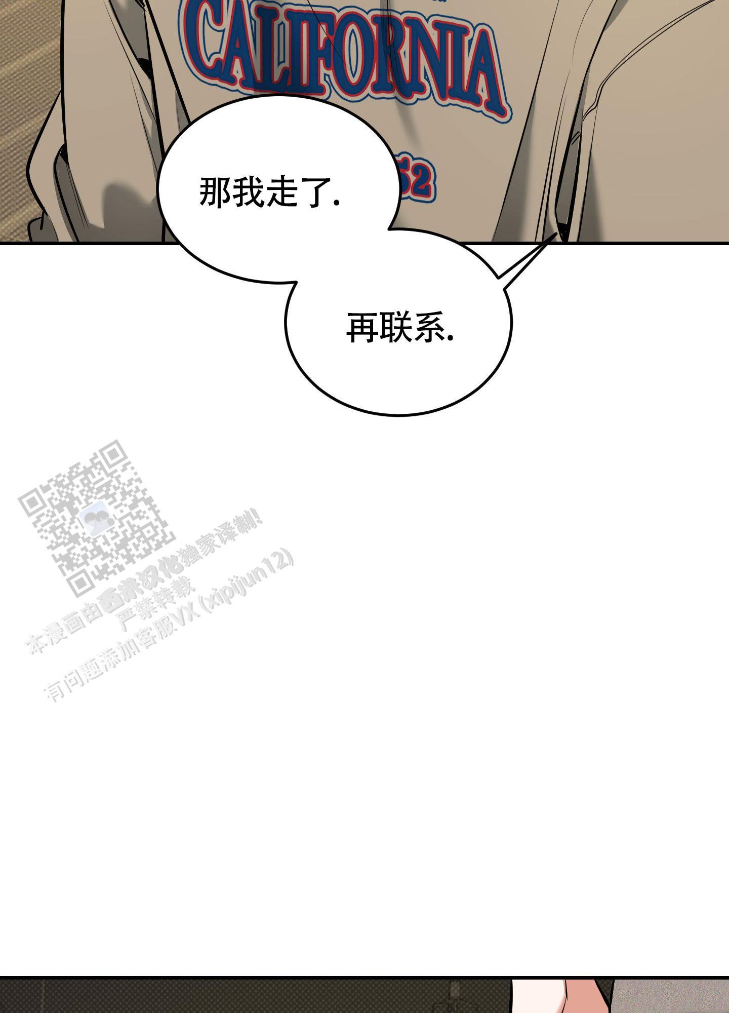 第28话 再联系 第 37 页