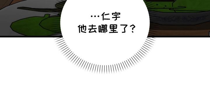第6话 他去哪了 第 33 页