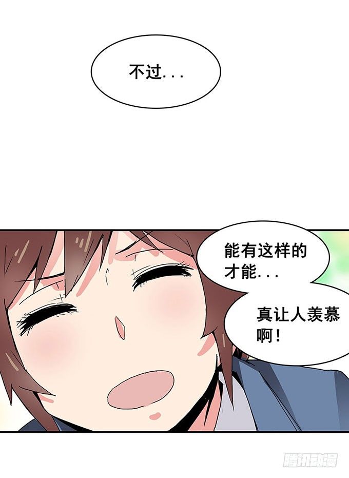 误会 第 14 页