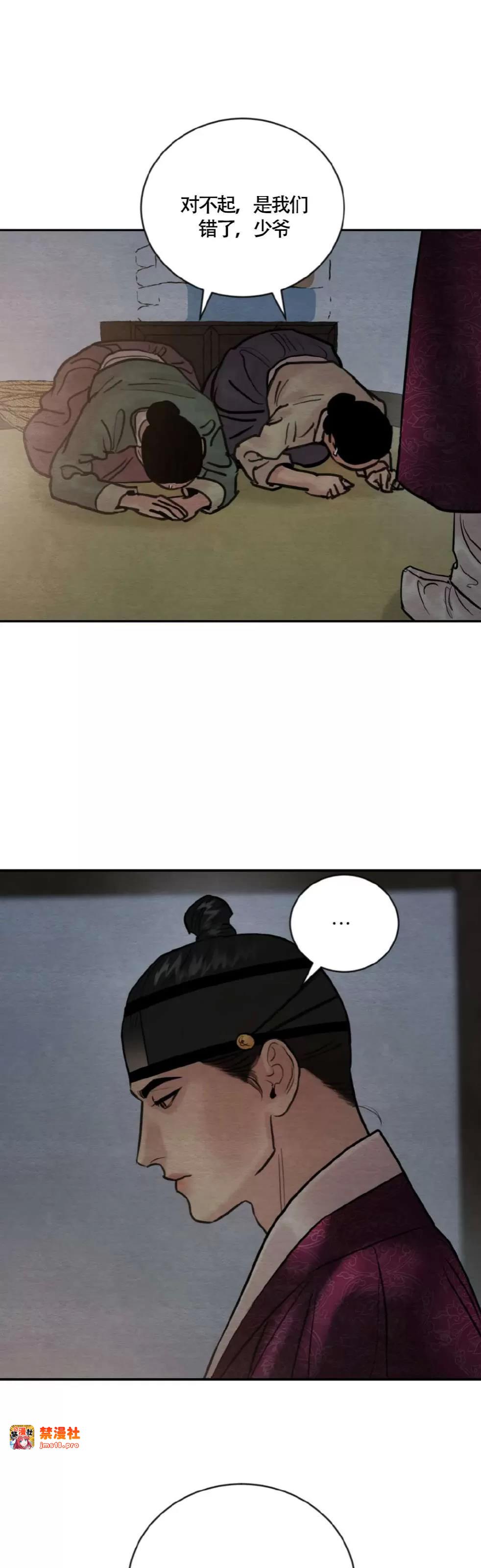 第108话 第 7 页
