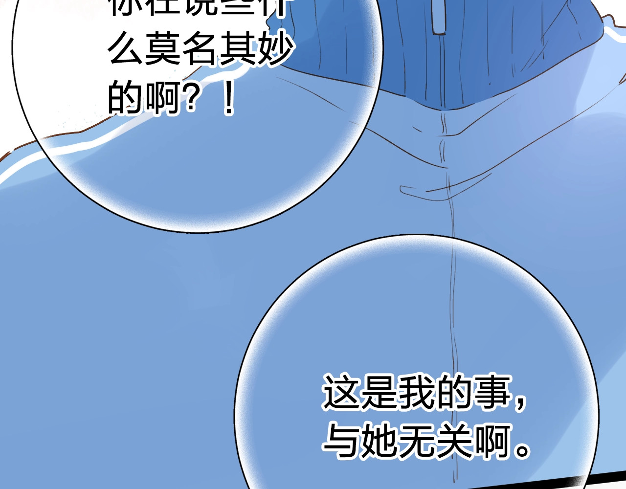 第69话 对峙 第 111 页