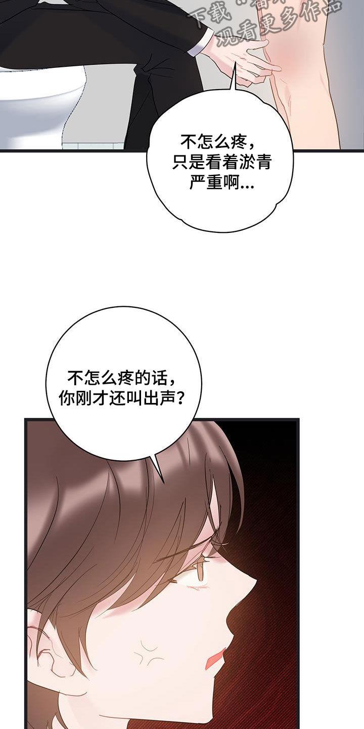 第113话 【第二季】合照 第 4 页