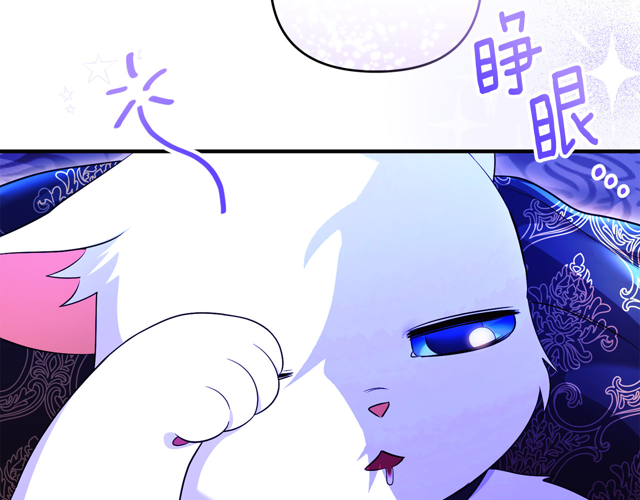 第26话 开始在意 第 7 页