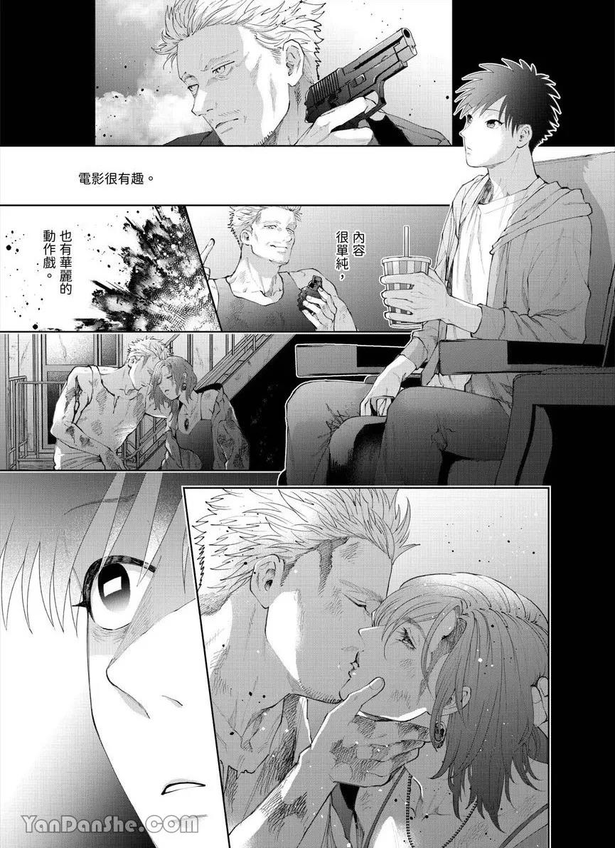 第33话 第 13 页