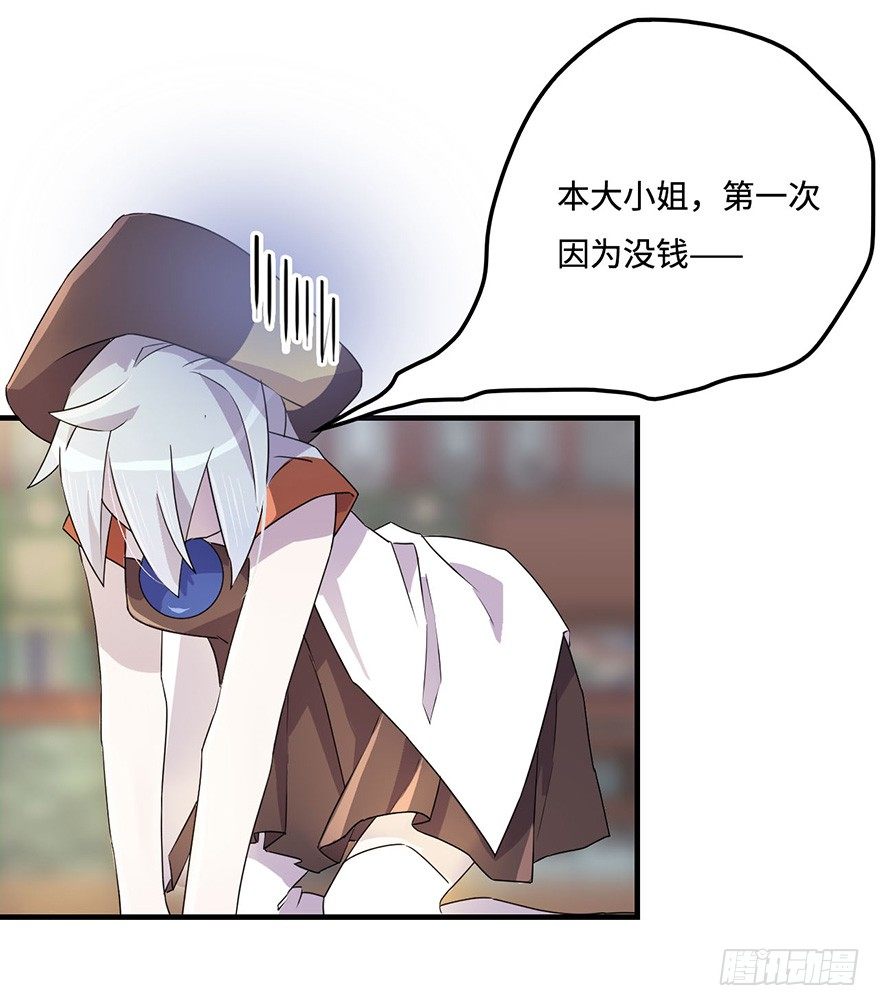 贵人相助 第 5 页