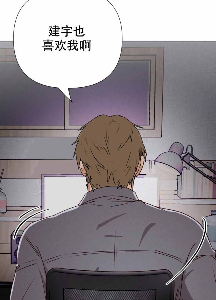 第8话 要不要逗逗他呢（完结） 第 55 页