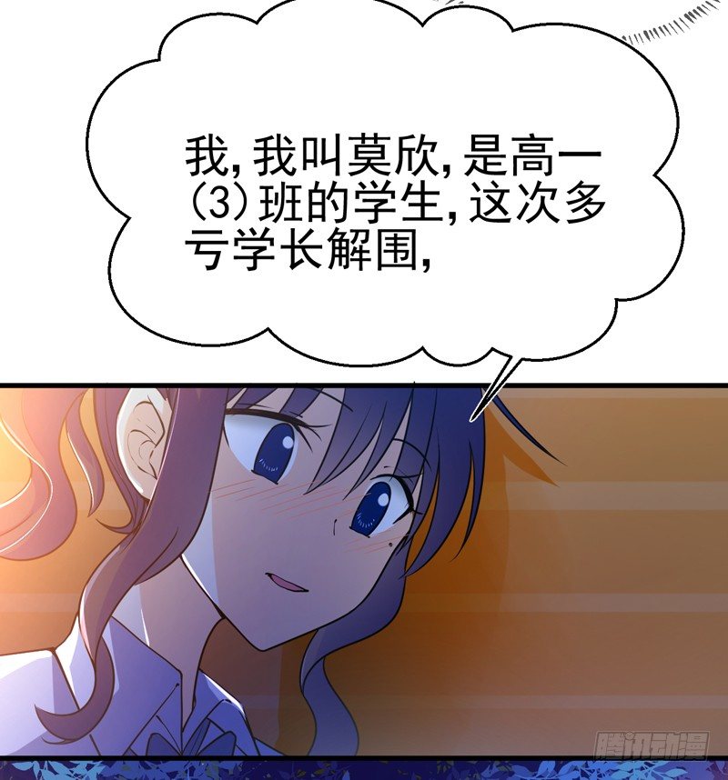 哼，禽兽 第 4 页
