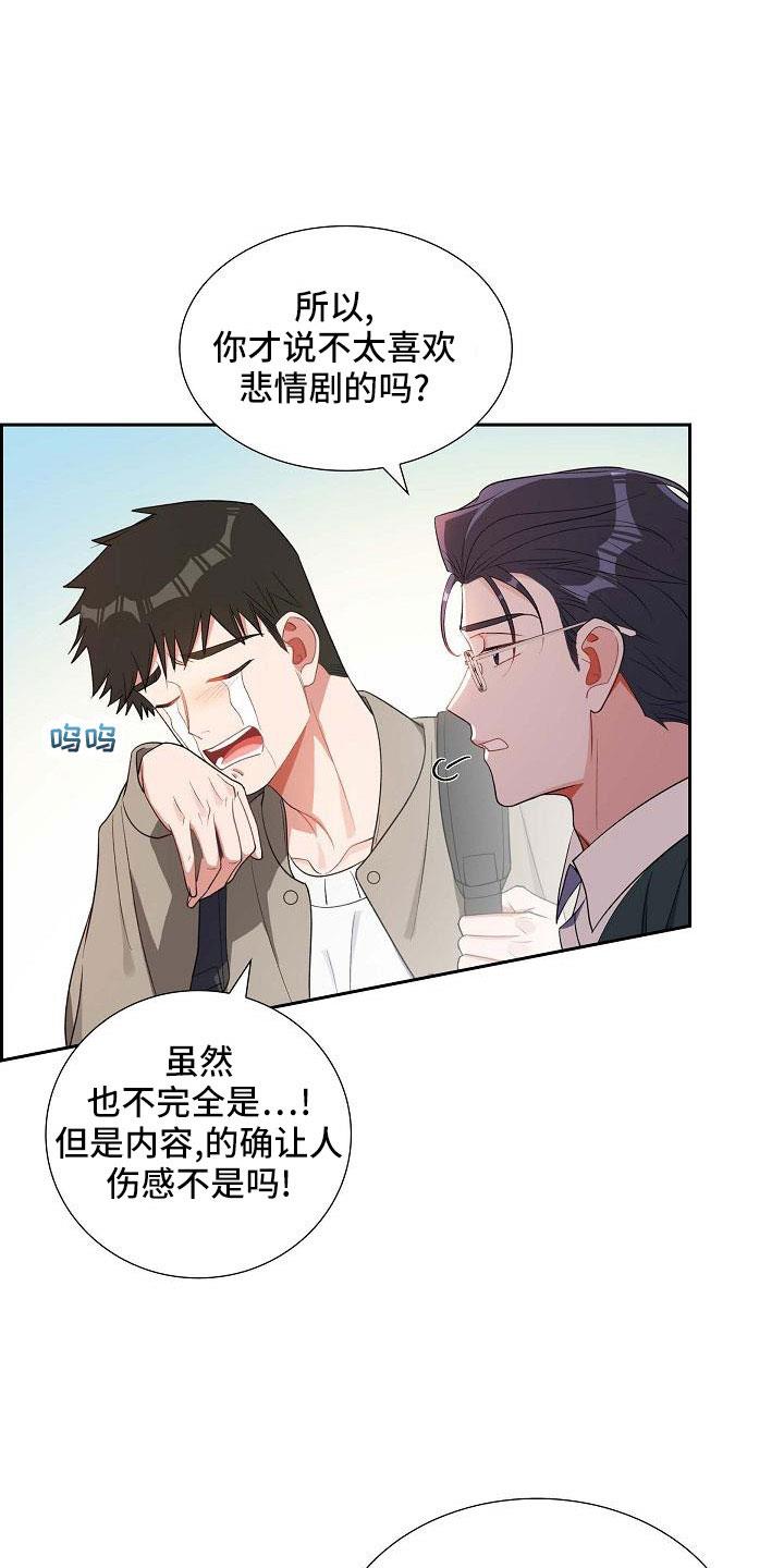 第61话 去我家？ 第 10 页