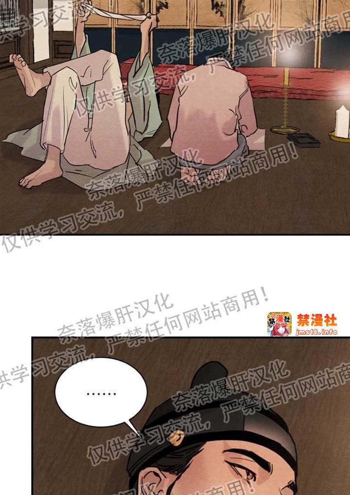 第16话 第 13 页