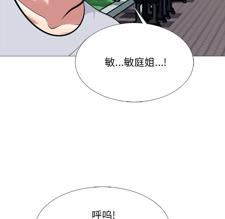 第117话 第 67 页