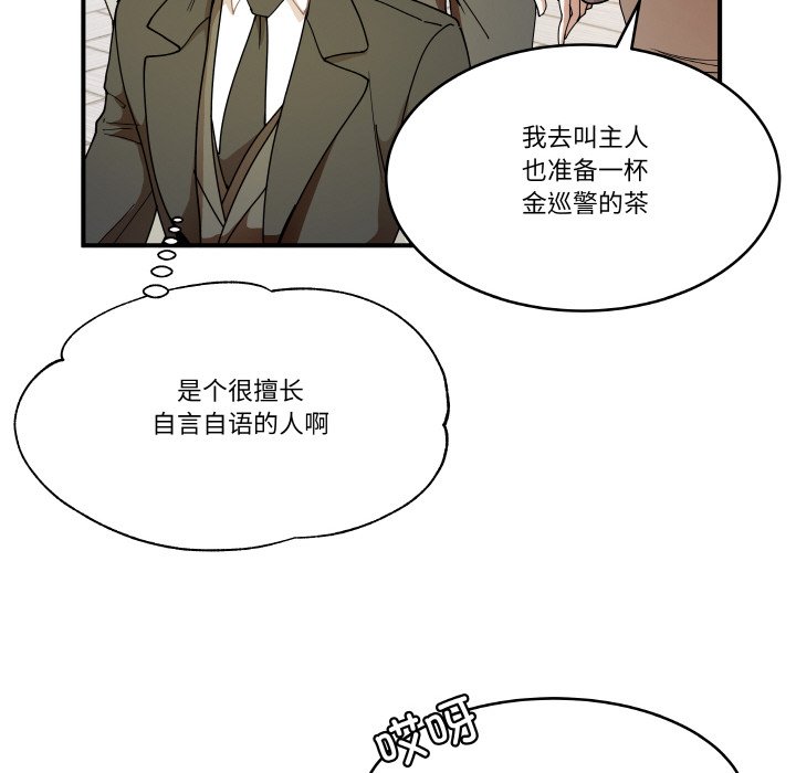 第13话 第 72 页