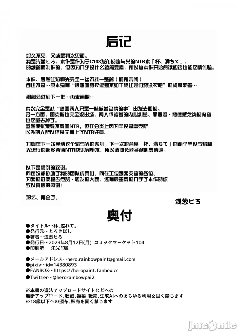 第一话 第 24 页