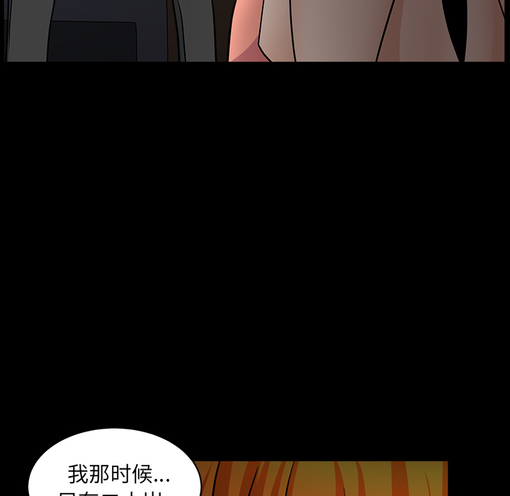 第45话 第 56 页