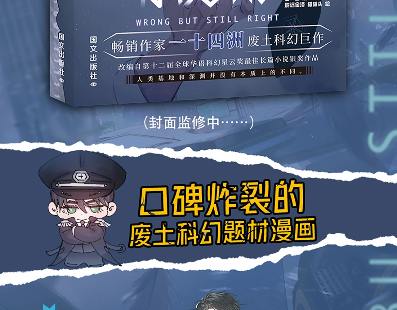 单行本第2册来啦！ 第 4 页
