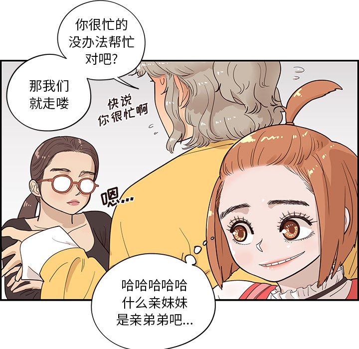 第82话 第 21 页