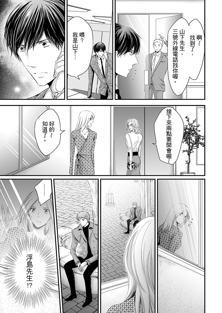 第4话 第 12 页