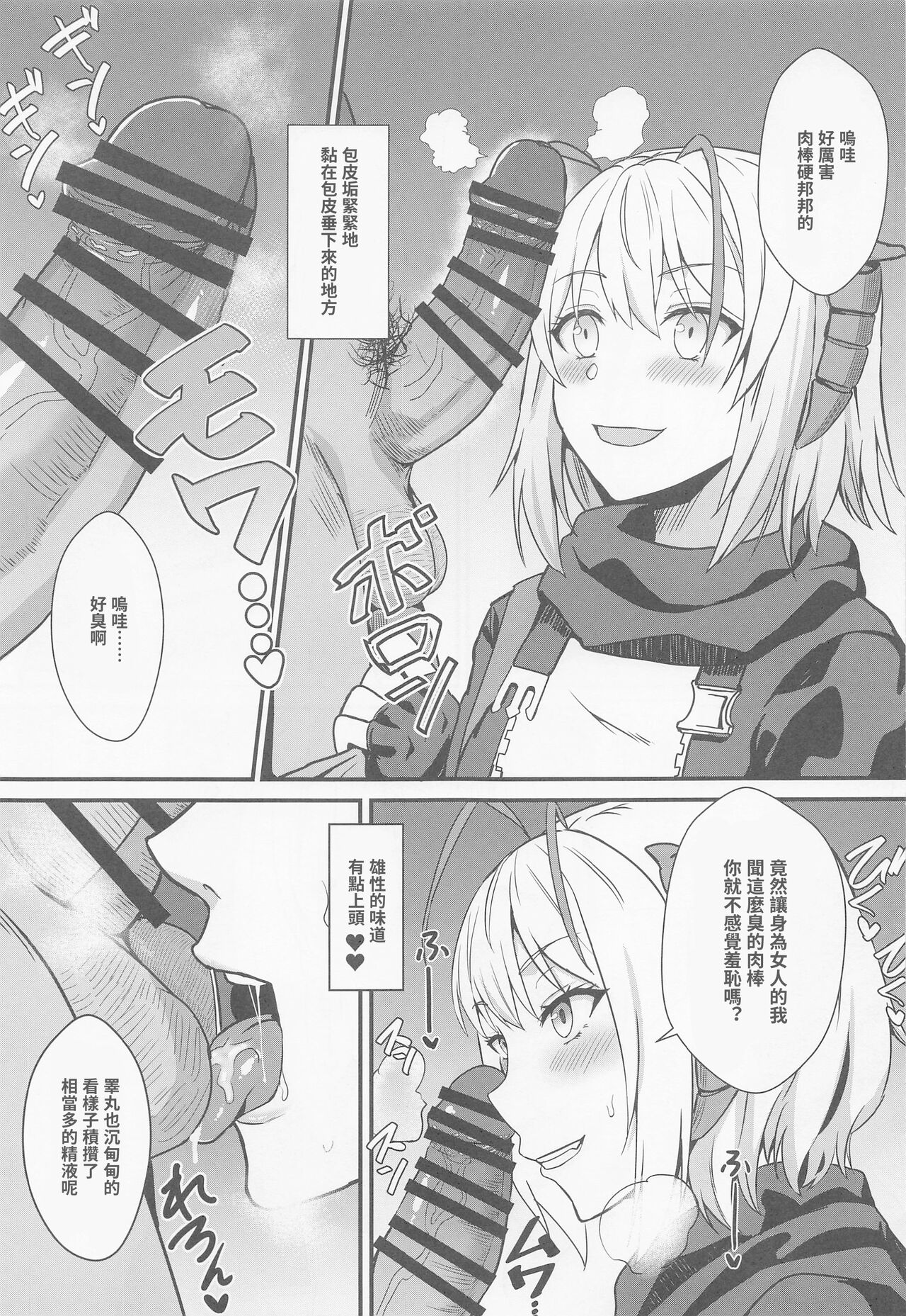 第1话 第 8 页