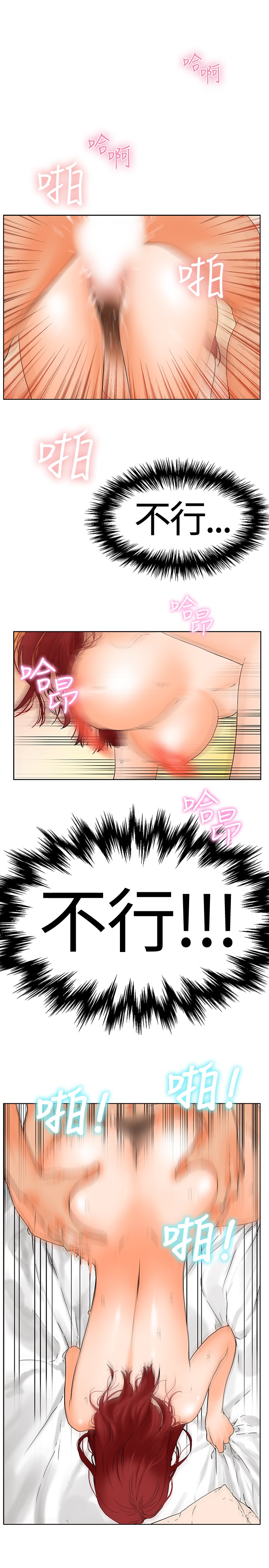 第1话 第 26 页