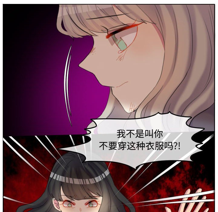 第97话 第 10 页